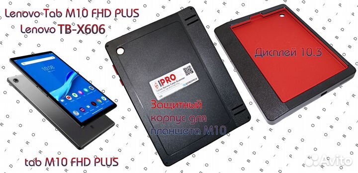 Защитный корпус для планшета Авто сервиса lenovo