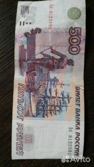 Купюра с лодочкой