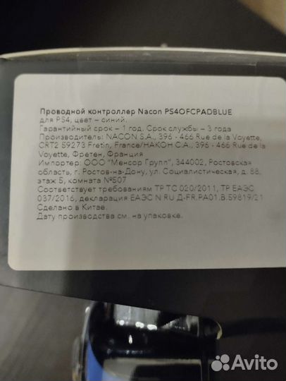 Геймпад Nacon Wired Compact для PS4