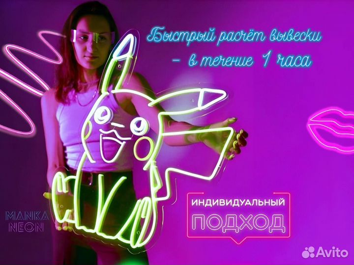 Неоновая вывеска на заказ для бизнеса