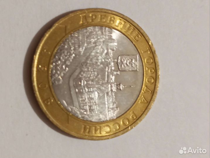 Биметаллические монеты. 10 рубл