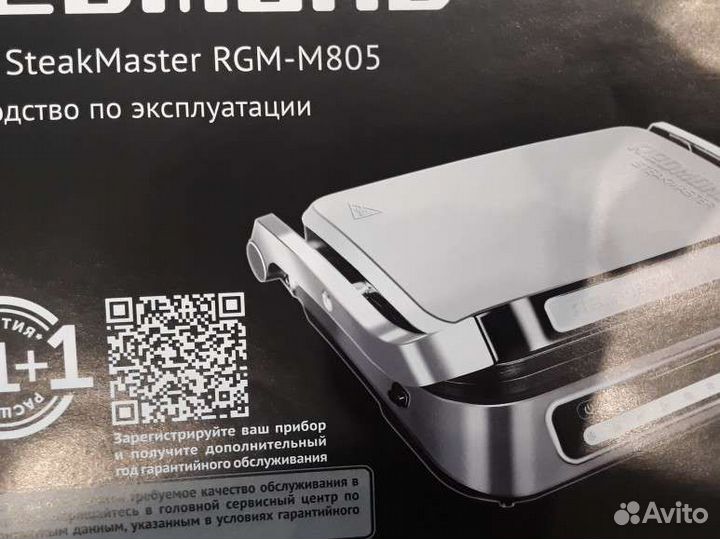 Электрогриль redmond М 805