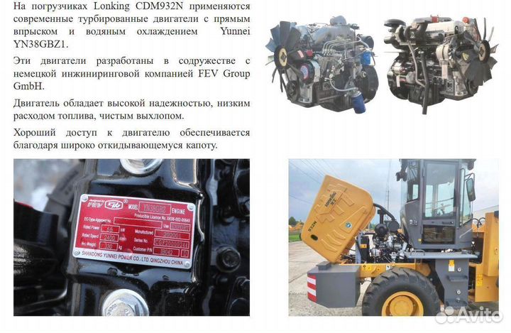 Фронтальный погрузчик Lonking CDM932N, 2023