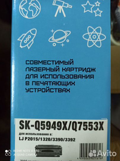 Катриджи SK-Q5949X принтера HP LJ 1320/3390/3392