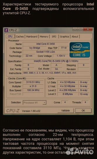 Процессор intel core i5 3450