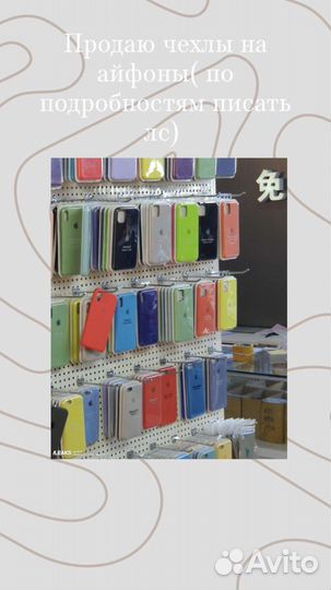 Силиконовый чехол на iPhone