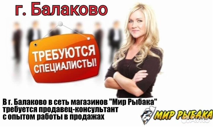 Требуется продавец-консультант