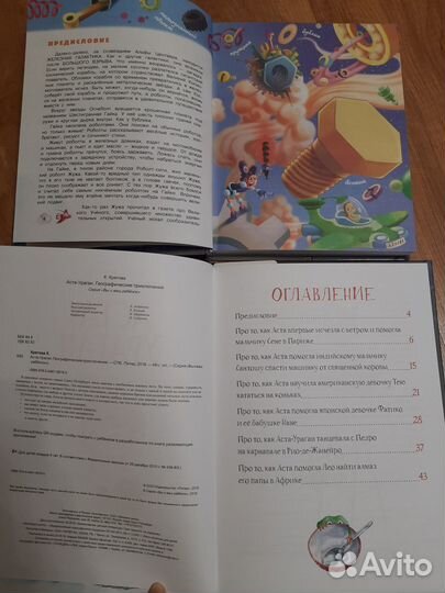 Детские книги пакетом