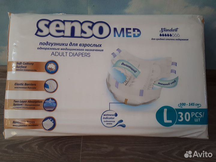 Памперсы для взрослых