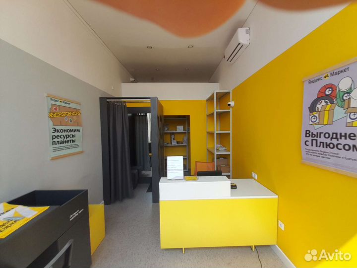 Пункт выдачи заказов яндекс маркет