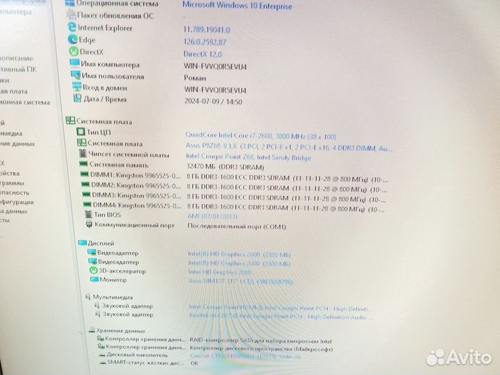 Core I7-2600 socket 1155