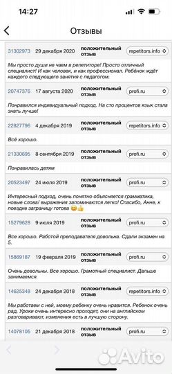 Английский язык репетитор учитель