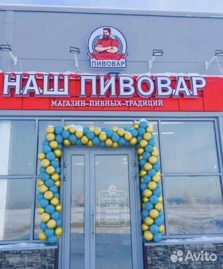 Продавец разливного пива