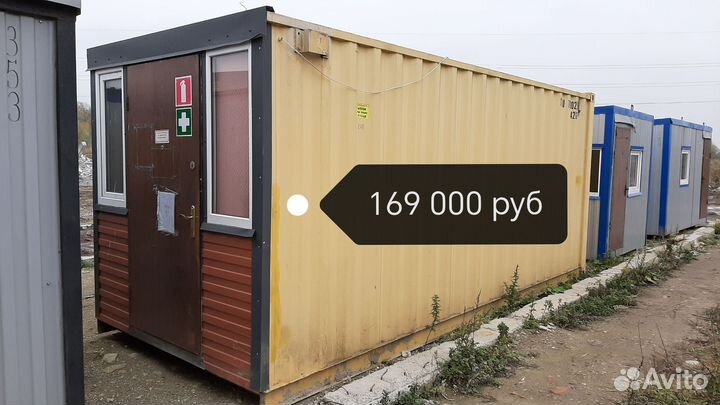 Бытовка, кунг большой