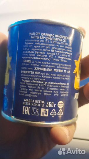 Сгущеное молоко (сгущёнка)