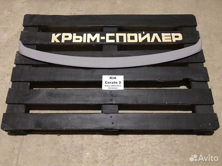 Спойлеры Hyundai kia