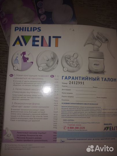 Новый ручной молокоотсос Philips Avent