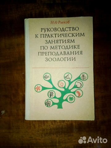 Руководство к практическим занятиям по методике пр