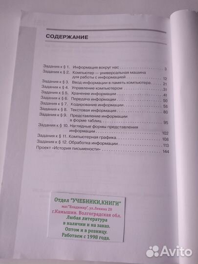 5 кл. Информатика Босова рабочая тетрадь 2015 г