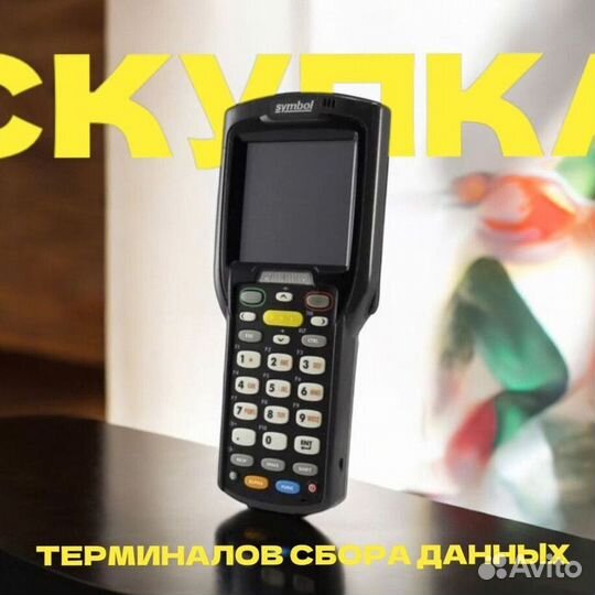 Тсд Терминал сбора данных TRM-6183