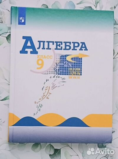 Учебники по алгебре
