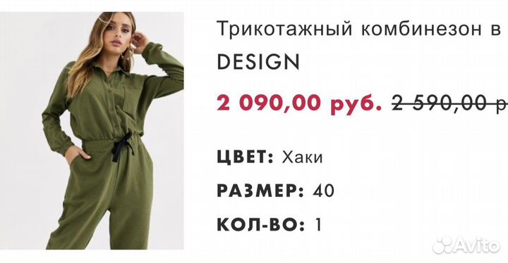 Комбинезон женский, хаки, 40-44