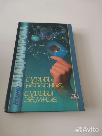 Наина Владимирова Книги