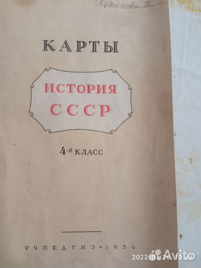 Учебники СССР и России