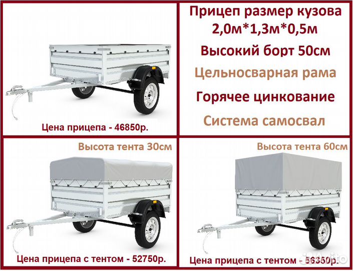 Прицеп легковой