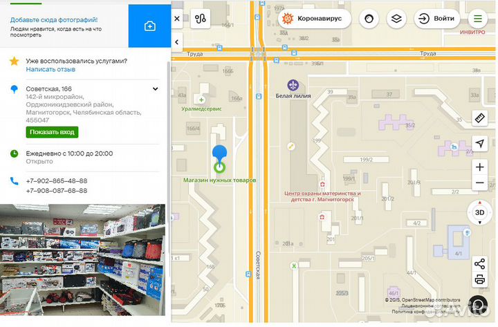 Сенсор Kinect с гарантией