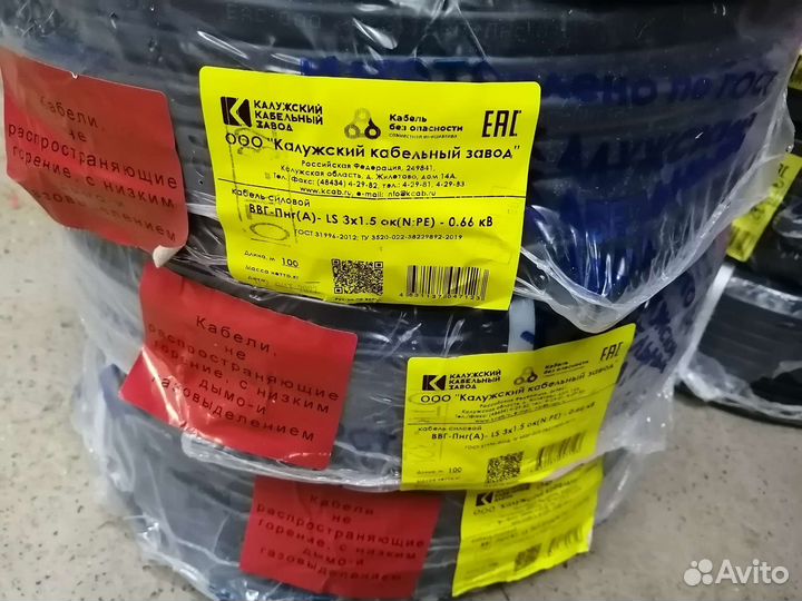 Кабель ввг нг ls 3x2. 5