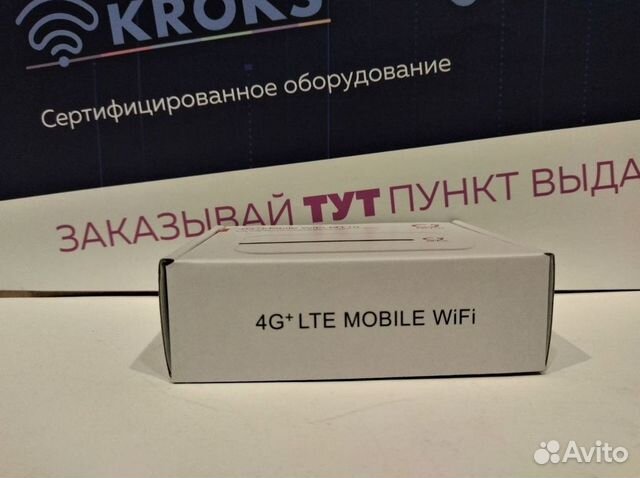 Переносной 4G Wi-Fi Роутер