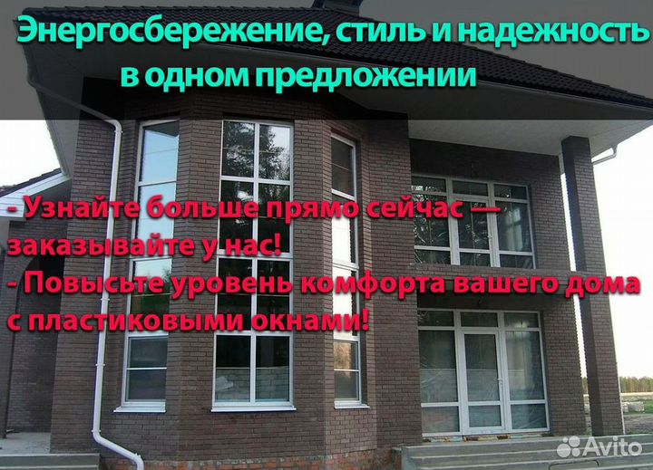 Пластиковые окна под ключ