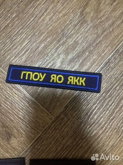 Шевроны и нашивки