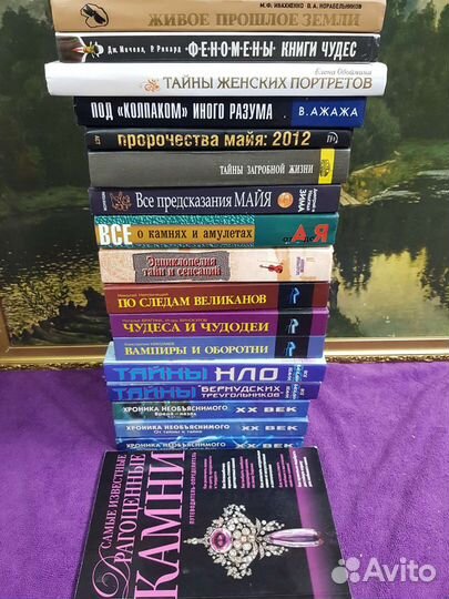 Тайны, загадки, открытия