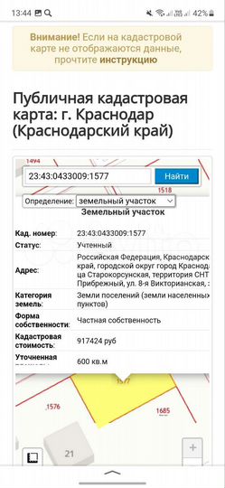 Участок 6 сот. (ИЖС)