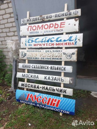 Таблички жд, эмаль, поездные, вагонные