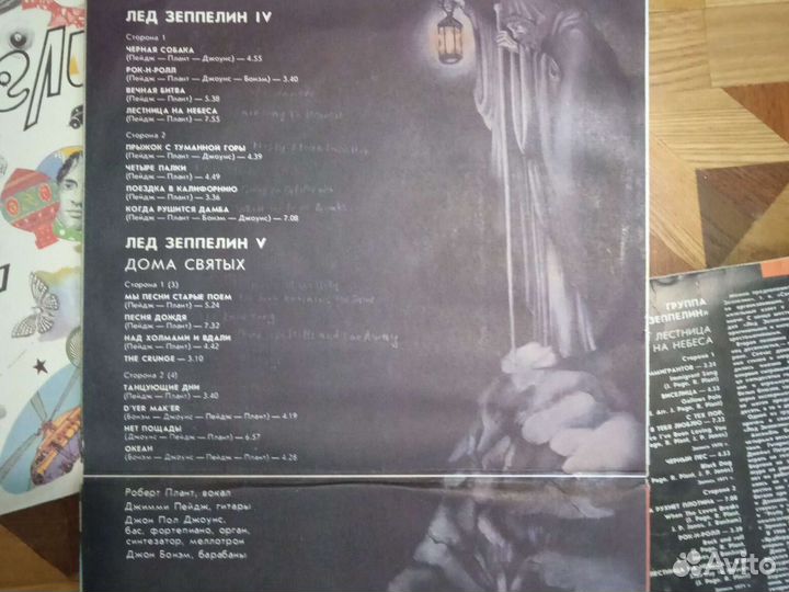 Виниловые пластинки рок ледзеппелин