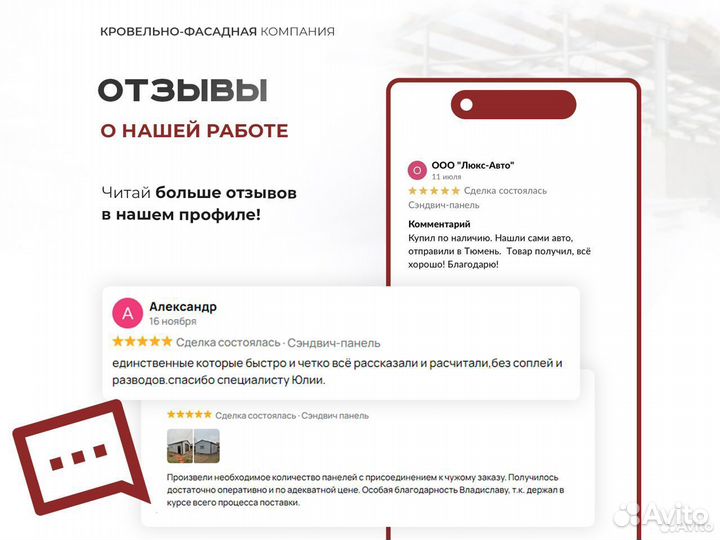 Сэндвич панели стеновые ппс-100. От 100кв/м