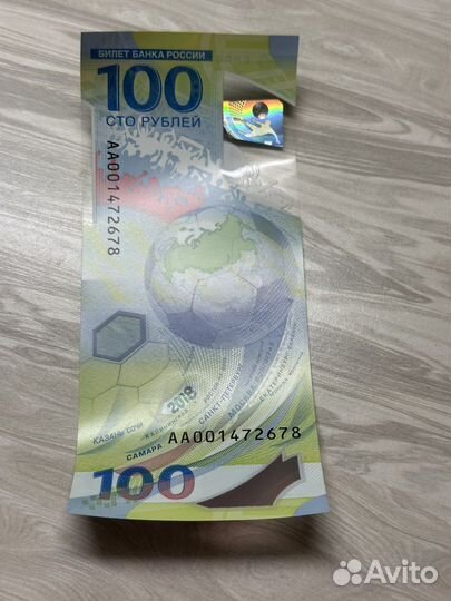 Банкнота мира по футболу FIFA 2018 года