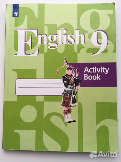 Английский язык 9 класс. Рабочая тетрадь