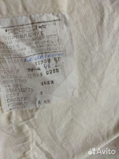 Нижнее мужское бельё РСФСР