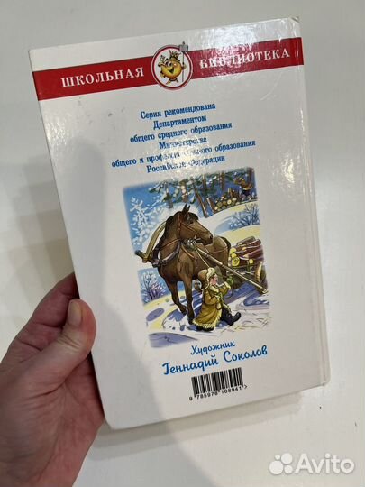 Хрестоматия 1 класс