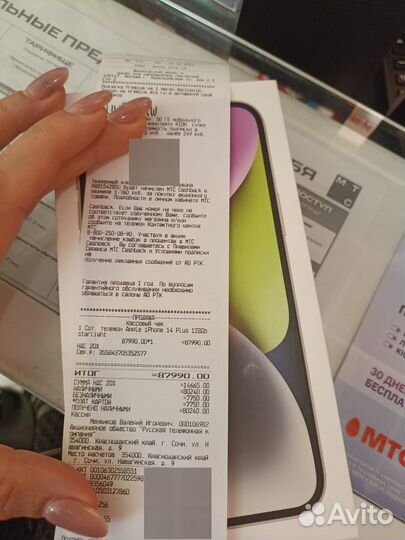 iPhone 14 Plus, 128 ГБ