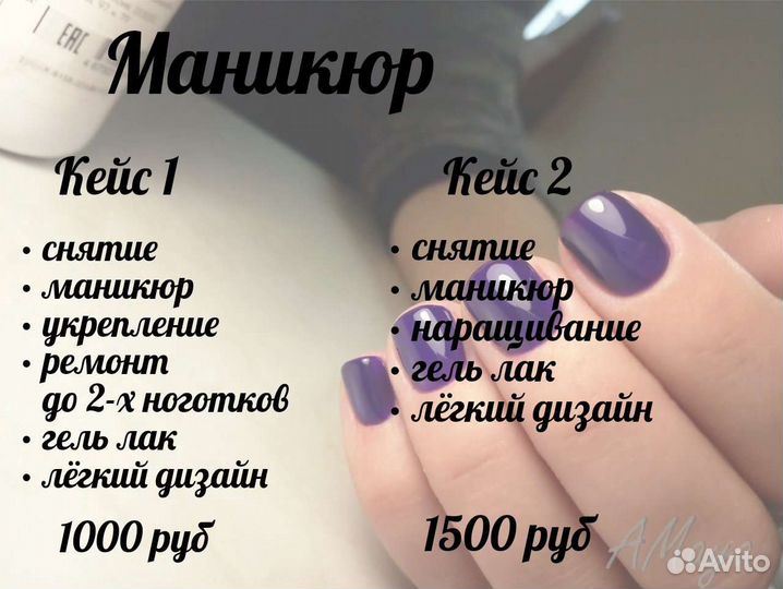 Педикюр, маникюр, наращивание