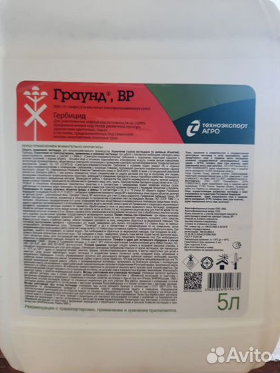 Гербицид сплошной Граунд BP 360г/л на розлив