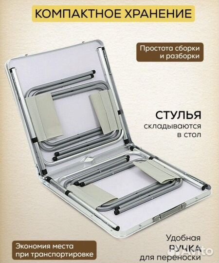 Стол туристический прокат
