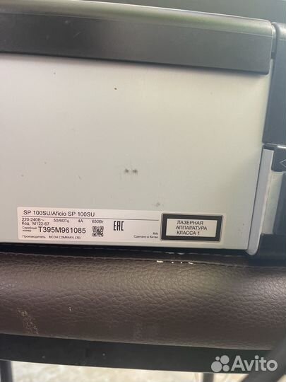 Мфу Ricoh Aficio SP 100SU