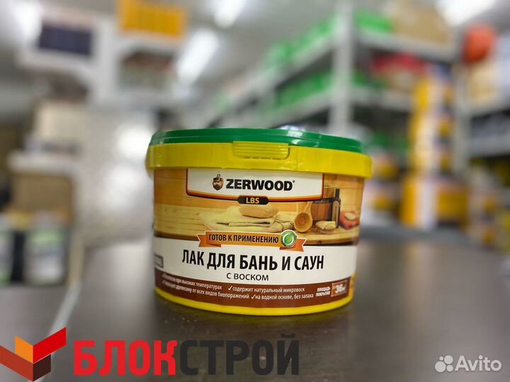 Защитные составы для бани и сауны