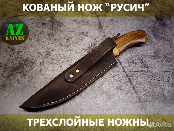 Кованый нож с чехлом длина лезвия 14см